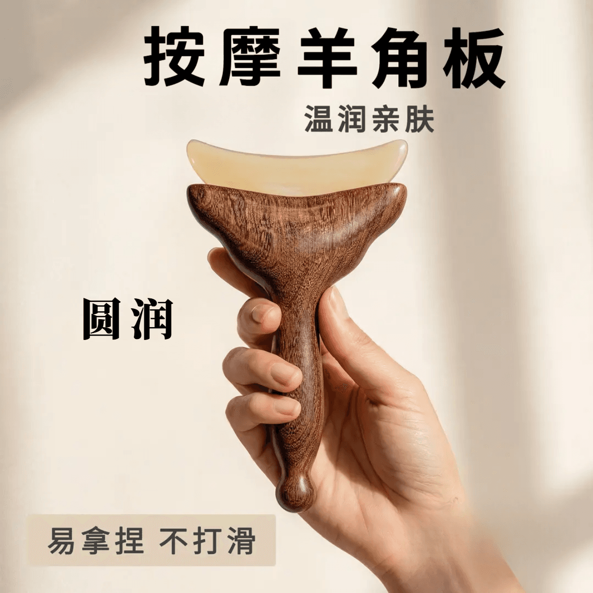 Horn Comb Massage Brush for Facial Beauty, Skin Care, and Children's Tuina, Portable, Other Household Daily Use