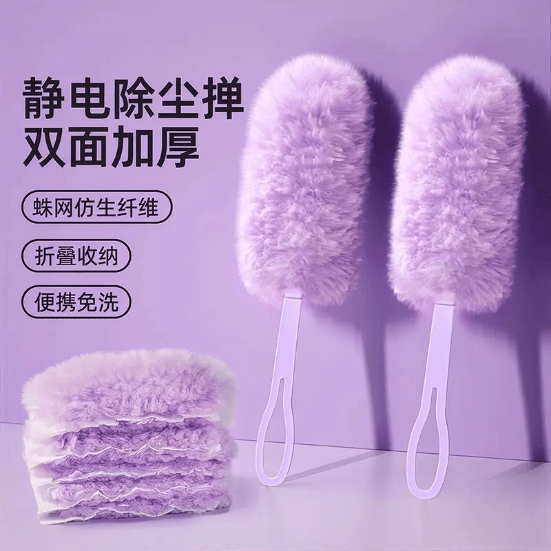 Double-Sided Electrostatic Dusting Feather Duster for Cleaning Gaps, Household, Detachable