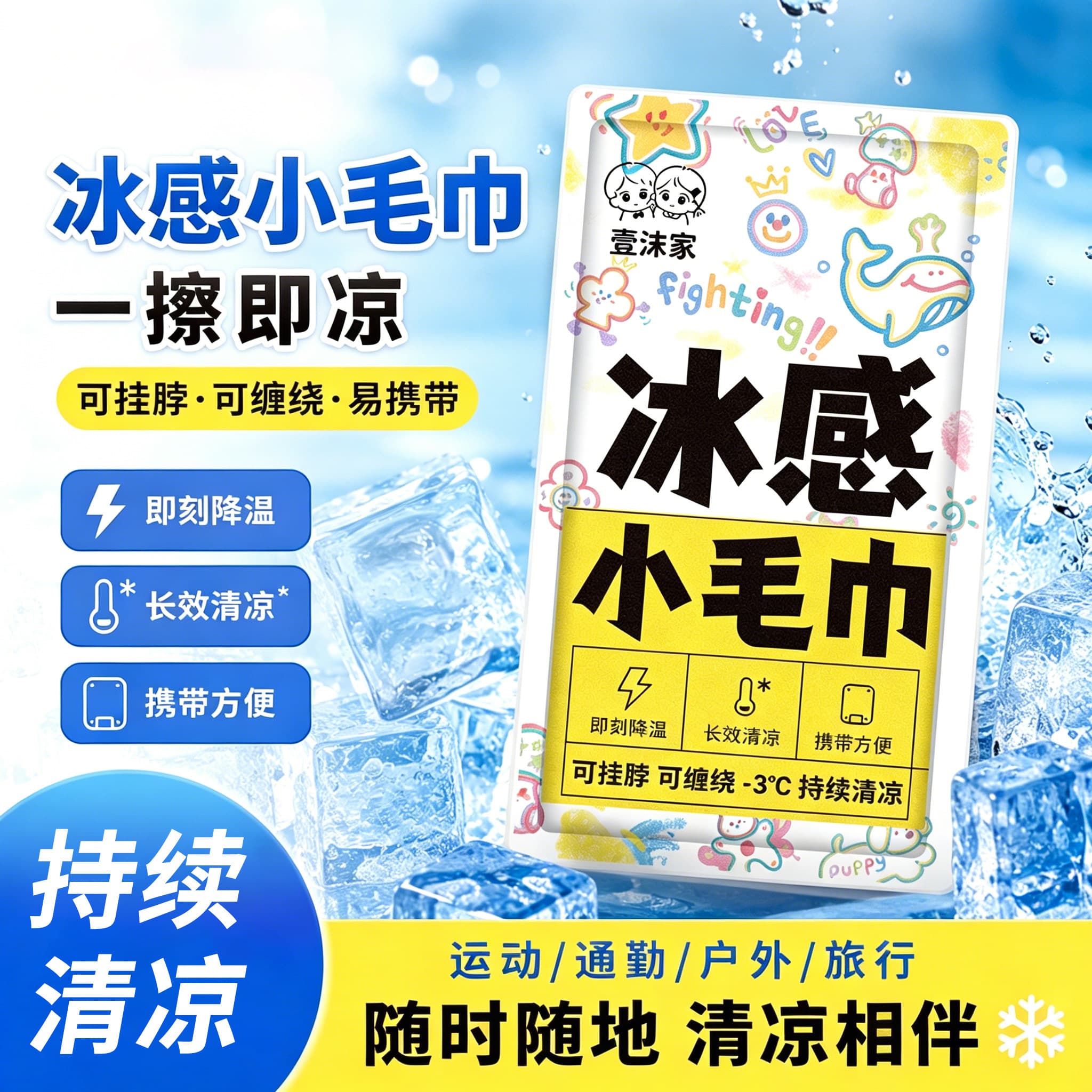 Cooling Towel for Sports & Outdoor Use – Instant Chill, Neck-Hanging, Portable, Long-Lasting Cool