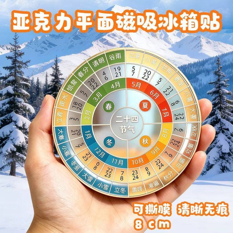 24 Solar Terms Rotating Fridge Magnet