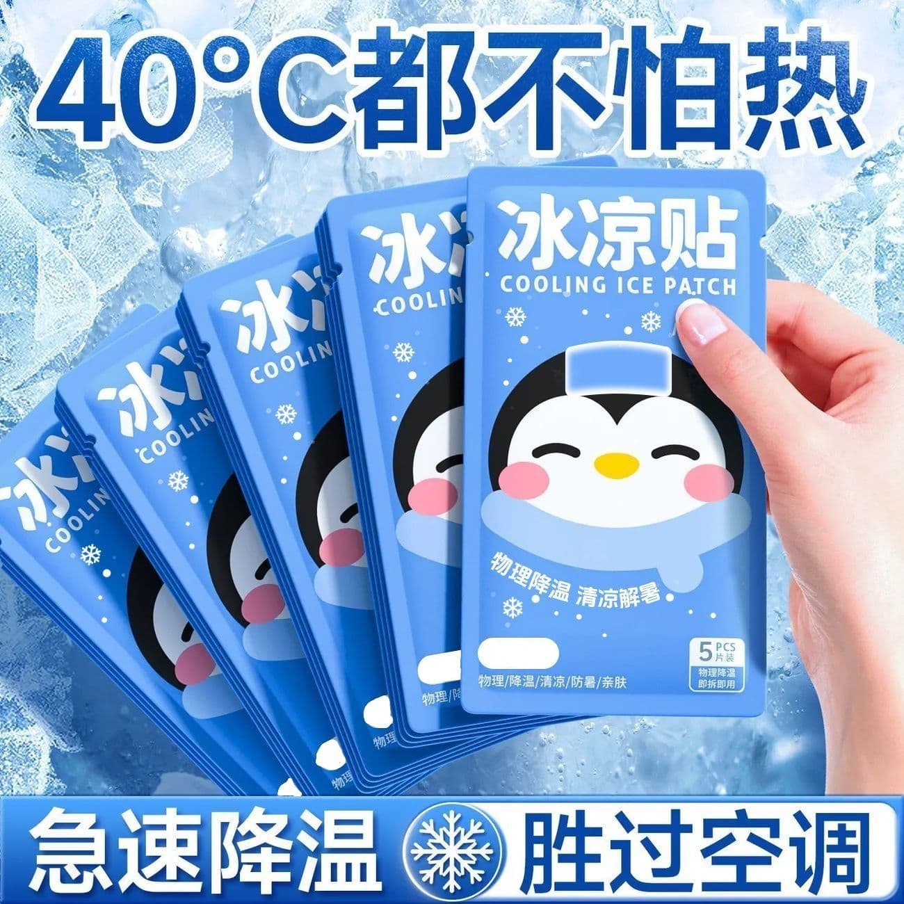 Cooling Gel Patch - Physical Cooling for Heat Relief, Military Training, Students