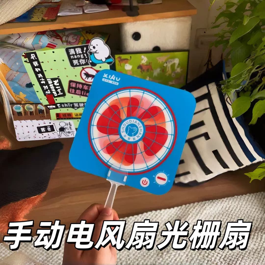 Non-smart summer lenticular hand fan with dynamic cooling effect, small gift