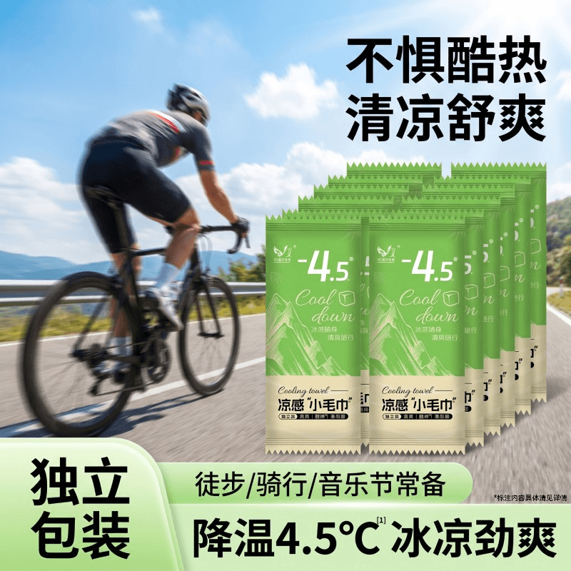 Cooling Outdoor Sports Towel