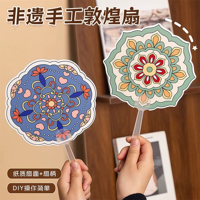 Chinese traditional intangible heritage Dunhuang caisson doodle fan, blank fan for hand colouring, children's day painting fan