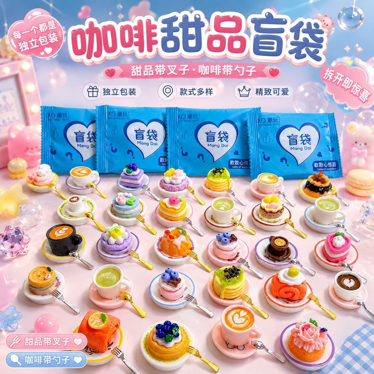 Cute dessert coffee blind bag novelty gift for friends, desk ornament, individually wrapped, assorted styles