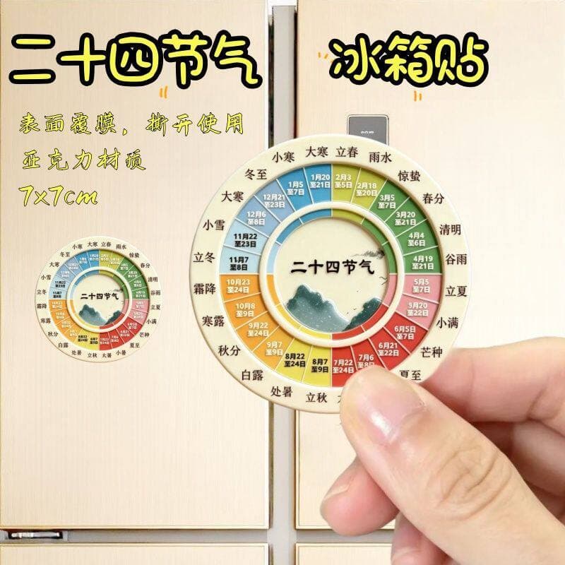 24 Solar Terms Acrylic Fridge Magnet