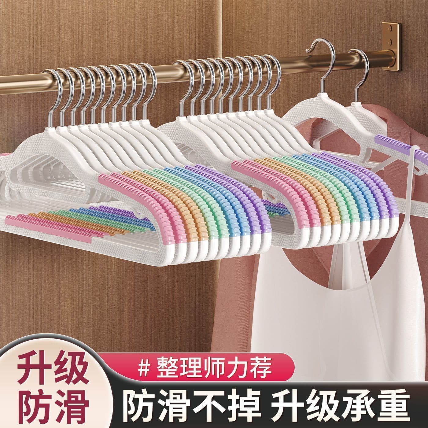 Rainbow Coat Hanger for Adults, Non-Slip, Anti-Bump, No Shoulder Marks, Protective, Dopamine Style, for Student Dormitories