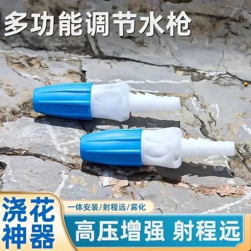 4分6分管子弹头开花枪 高压直流水泵浇菜浇花喷头 机械五金