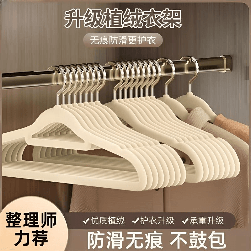 Non-slip flocked clothes hangers, no shoulder marks, for home and professional use