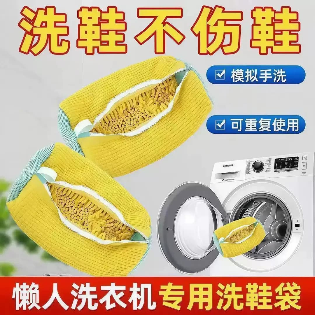 Cylindrical Shoe Laundry Bag for Washing Machine, Cotton-Polyester, Anti-Deformation Shoe Protector