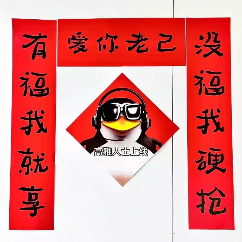 New Year Abstract Funny Couplets for Dorm Room, Student Bedroom