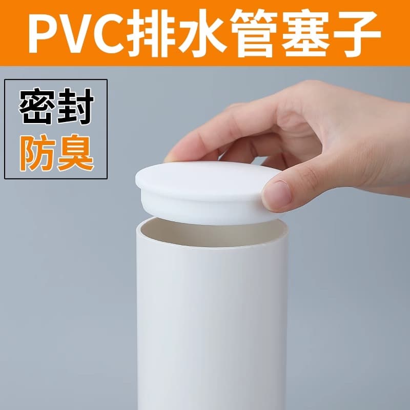 Pipe blocking cap, drain stopper, silicone cover