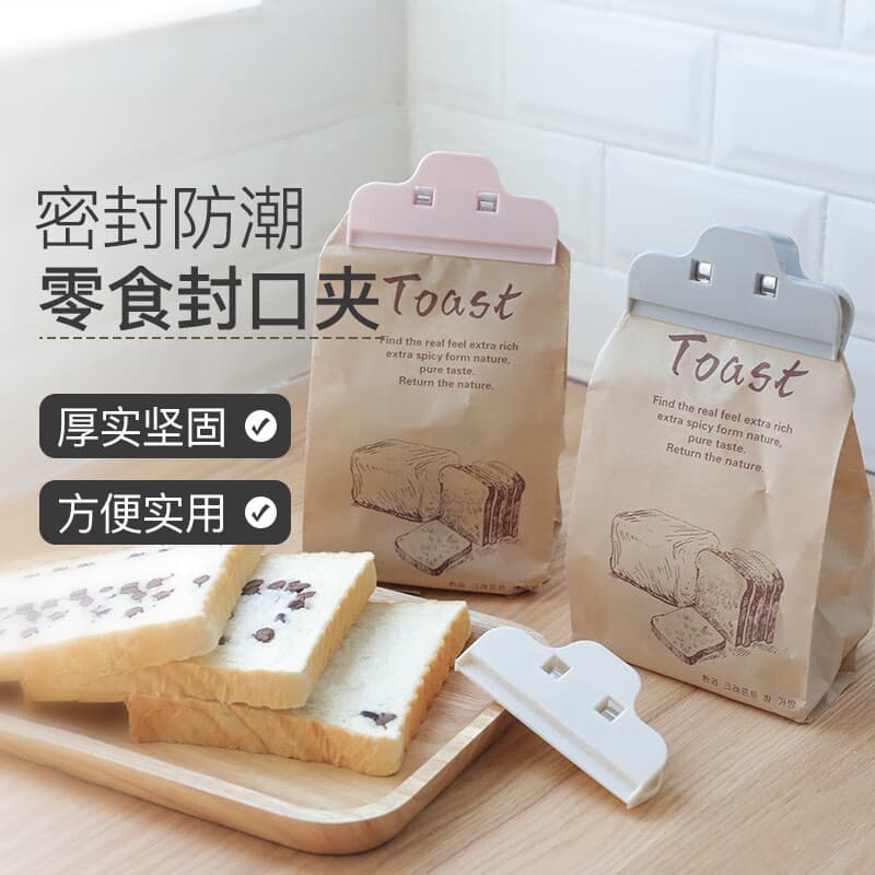 Creative Food Bag Clip Sealer for Home Use – Snack Clip, Kitchen Moisture-Proof Clip, Crisp Chip Sealing Clip
