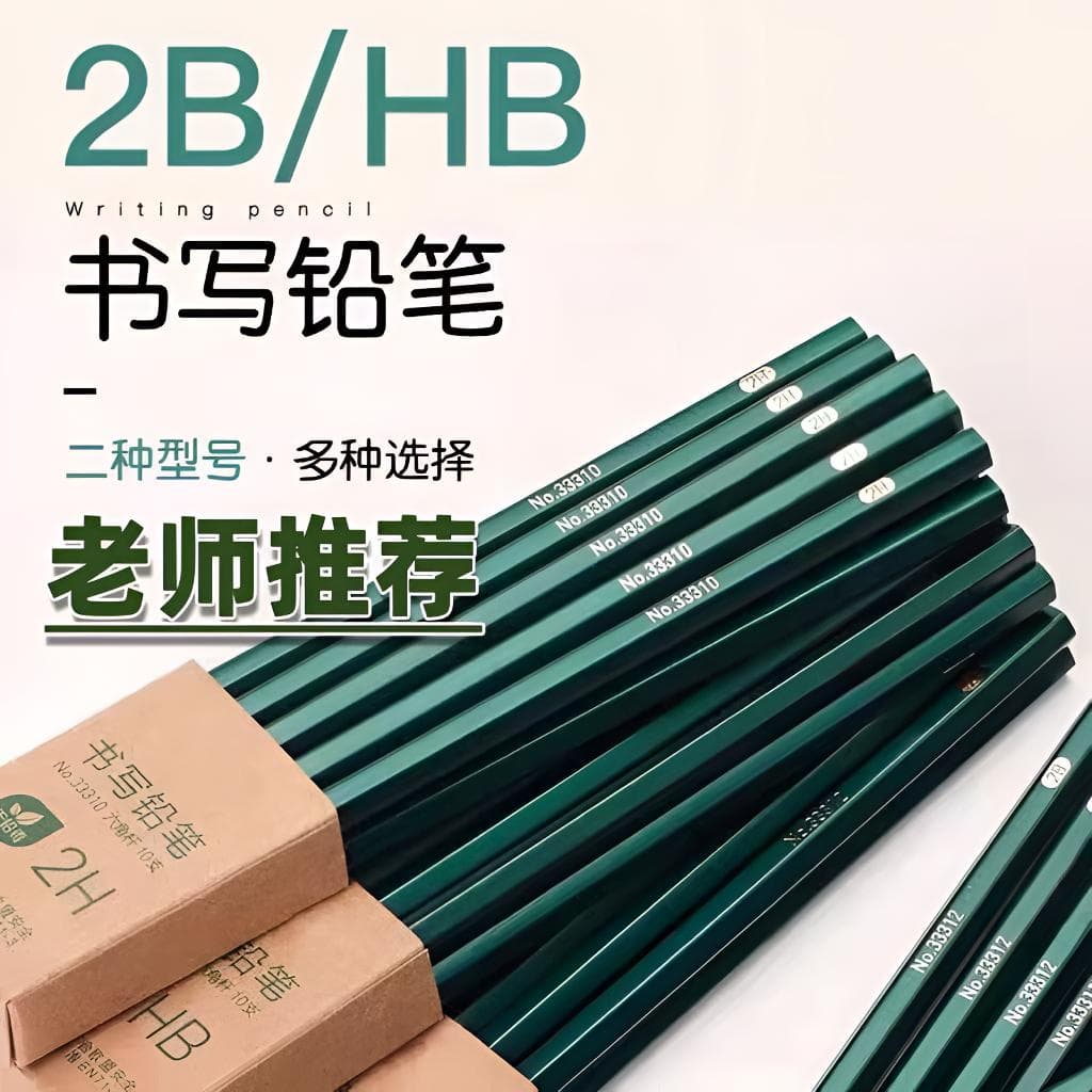 Primary school exam pencil 2B HB, break-resistant, student stationery set