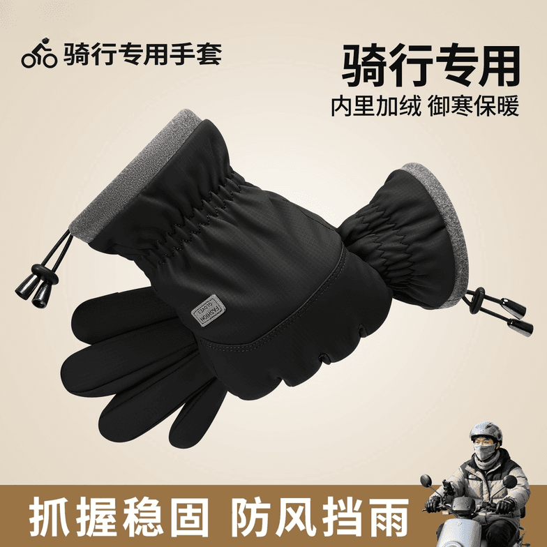 Winter motorcycle gloves, men's and women's, fleece-lined, touchscreen, windproof and cold-proof cotton gloves