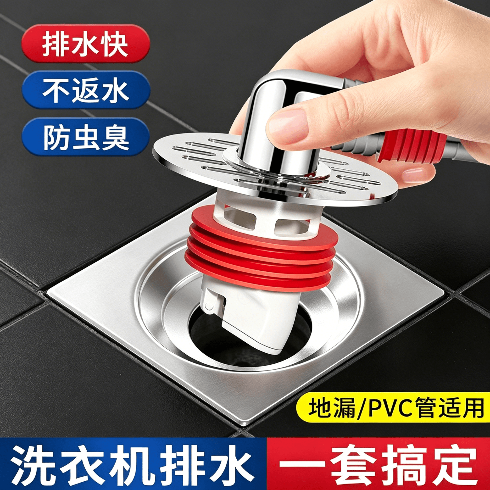 Washing machine drain hose triple outlet floor drain dual drain dedicated connector, two-in-one anti-odour anti-overflow