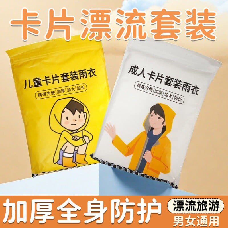 Disposable Raincoat and Rain Pants Set, Thick Full-Body Protection, Two-Piece Rafting Suit, Long-Length Portable Children's Poncho