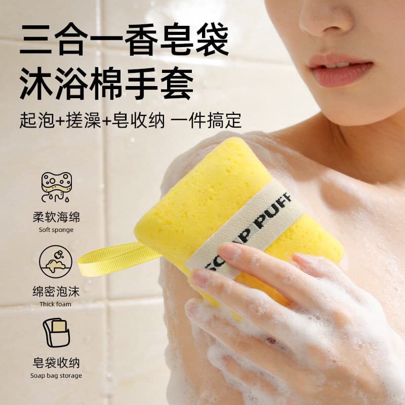 Quick-Foaming 3-in-1 Soap Pouch with Loofah, Bath Sponge, and Storage Bag