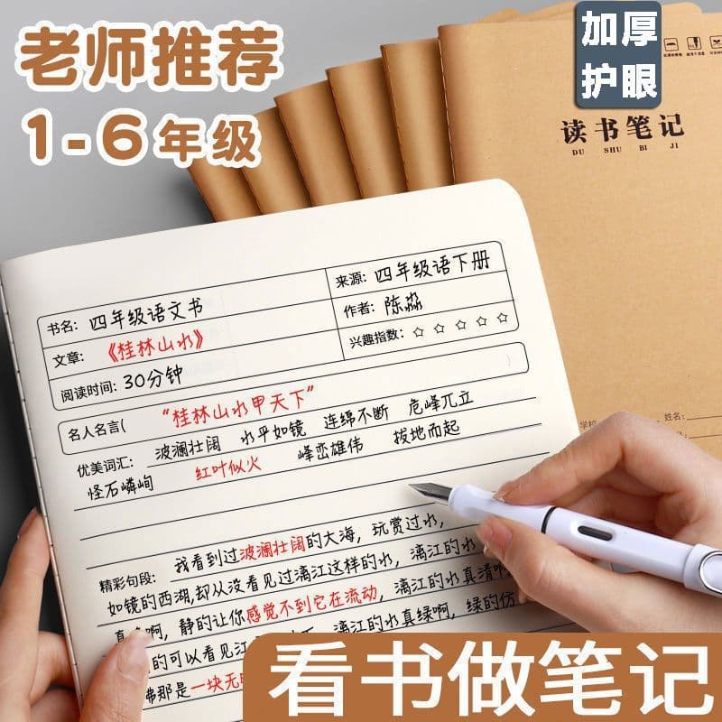 A5 Reading Notebook B5 Good Words and Sentences Excerpt Book, Primary School Reading Record with Daily Check-in
