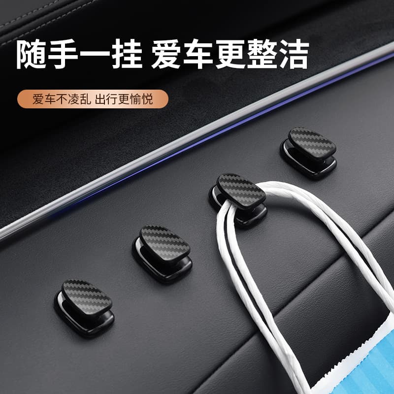 Black Carved Carbon Fibre Texture Car Hooks, Pack of 4, No Trace Strong Adhesive Multi-Purpose