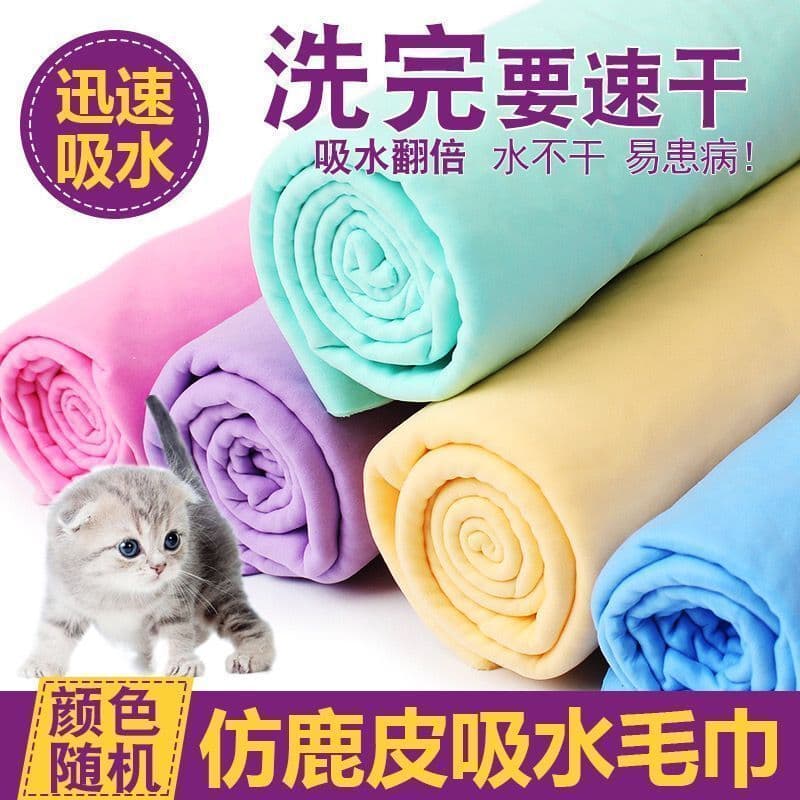 Pet Quick-Dry Deerskin Water Absorbent Towel, Extra Thick for Cats and Dogs, Suede Finish