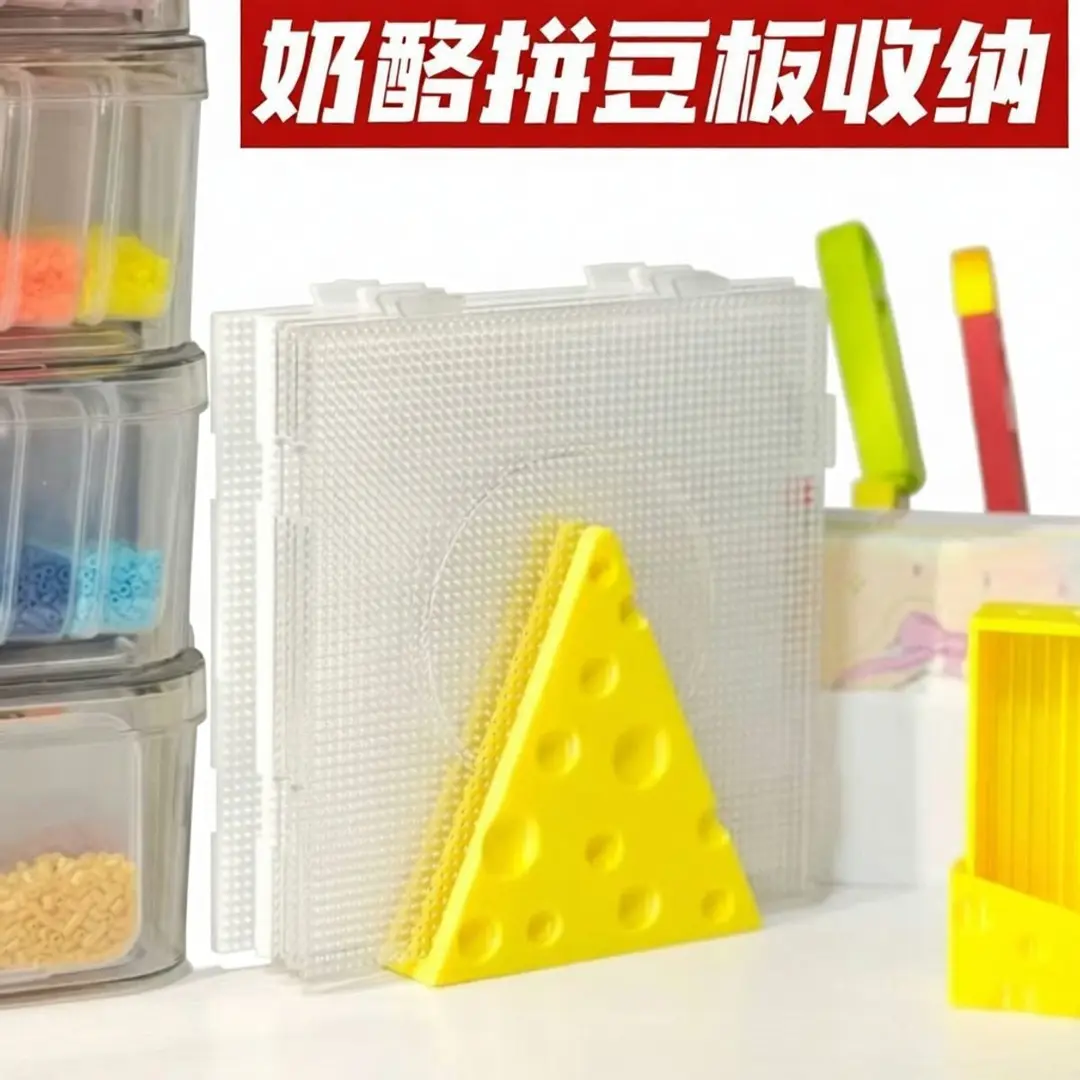 Cheese-style peg board storage rack for fuse bead boards, desktop organiser
