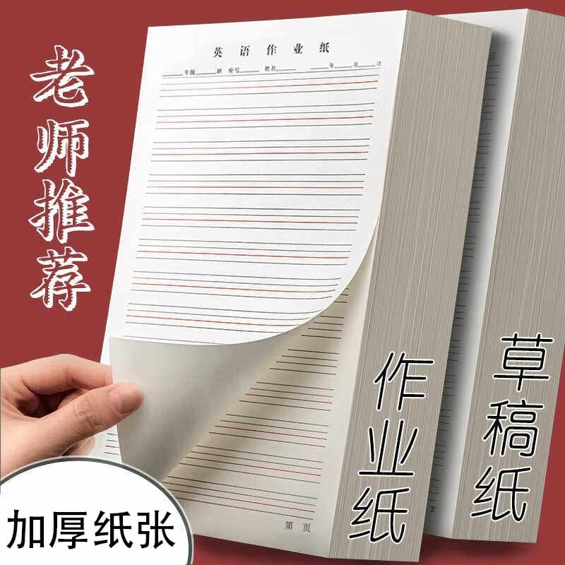 16k English Exercise Book - Thick Draft Notebook, Tearable English Practice Paper