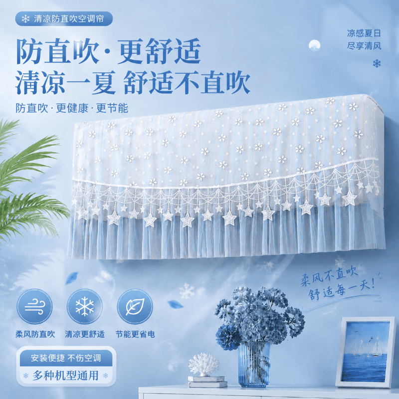 Air Conditioner Dust Cover and Baffle