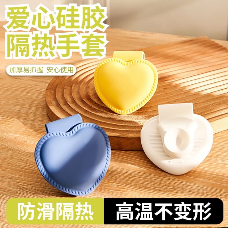 Heart-shaped silicone heat-resistant gloves for kitchen, oven, microwave, anti-scald, practical