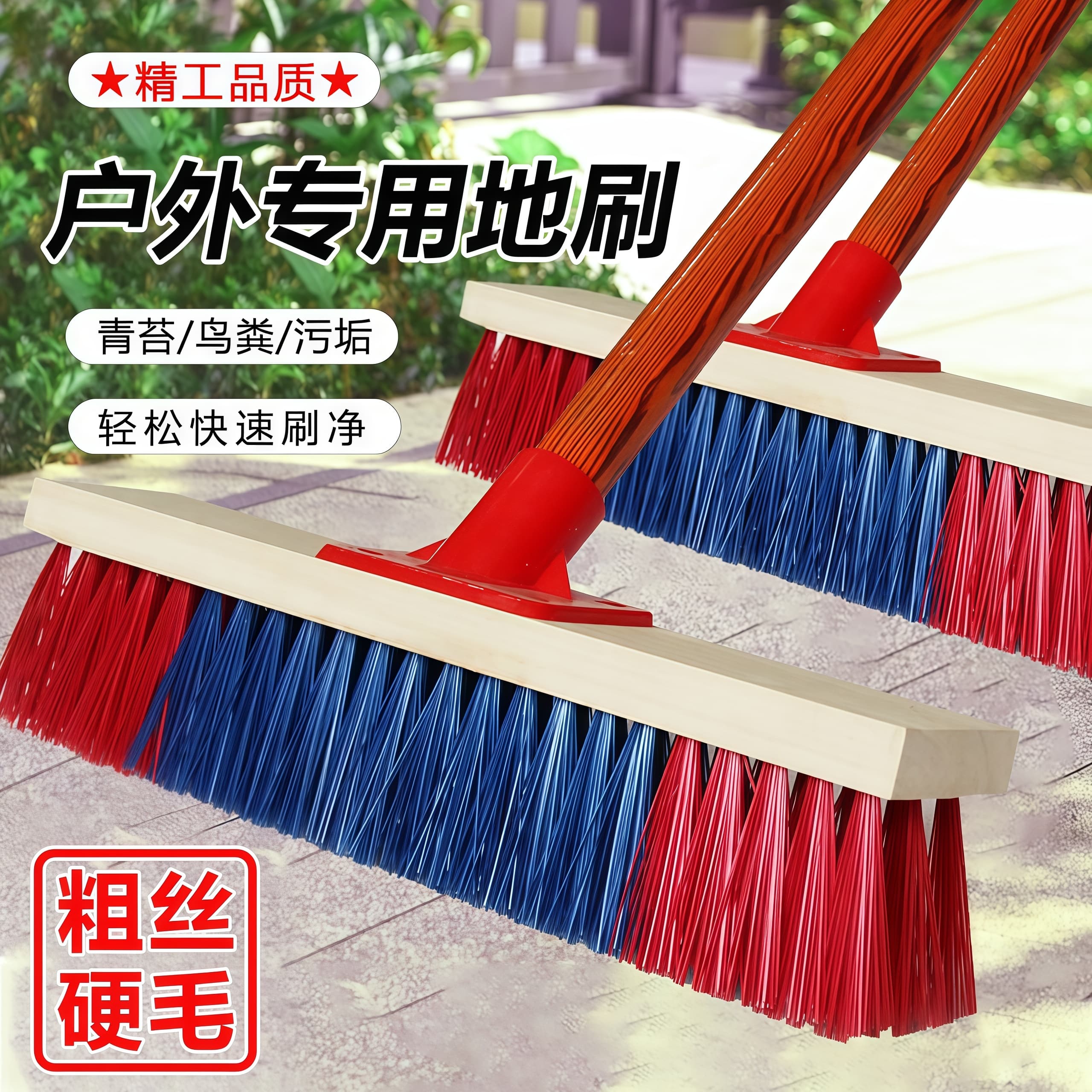 Heavy-duty courtyard brush for concrete, bathroom and floor cleaning