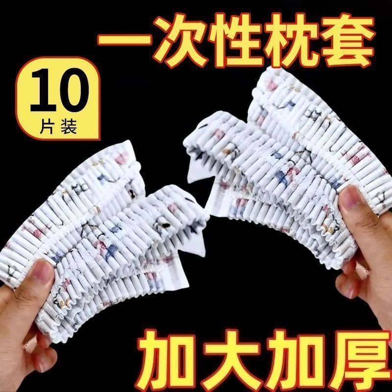 Travel Universal Disposable Pillowcase