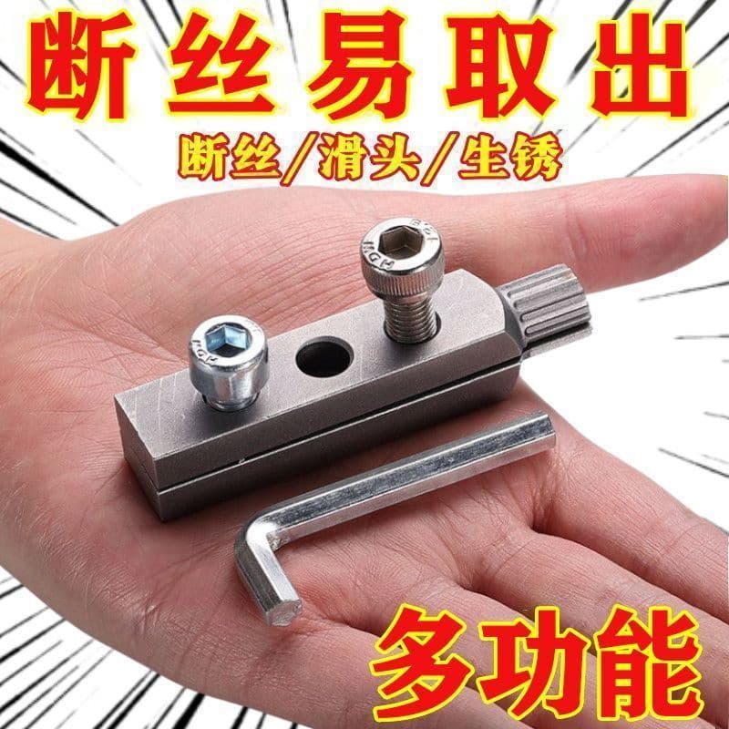 Universal Tap Extractor Set for Broken Screws and Pipe Fittings
