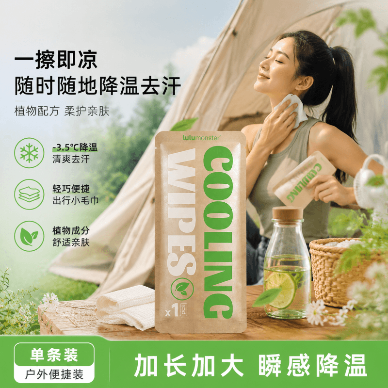 Portable Cooling Towel