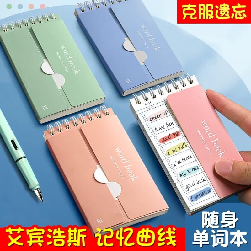 English Vocabulary Notebook - Ebbinghaus Memory Curve, Portable, for Primary and Secondary Students