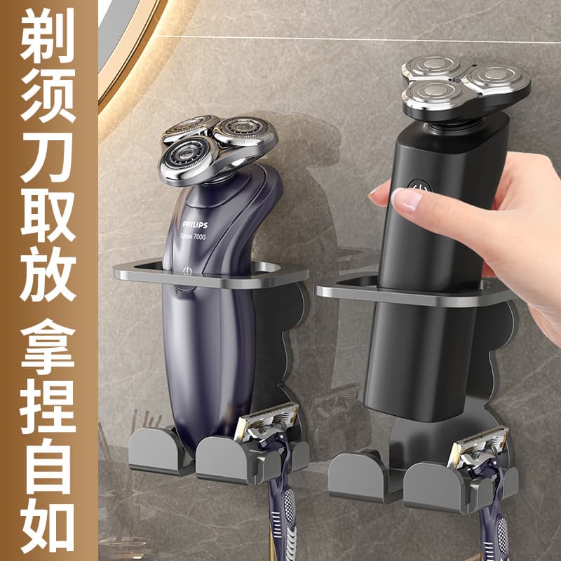 No-Drill Electric Razor Daily Storage Holder Wall-Mounted Bathroom Shaver Storage Rack