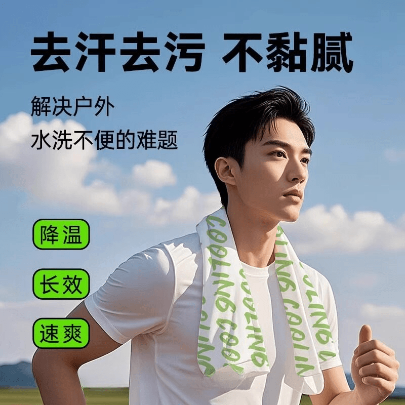 Cooling Towel Ice Feel Sweat-Wicking Mint Towel for Sports Outdoor Running Students Heat Relief