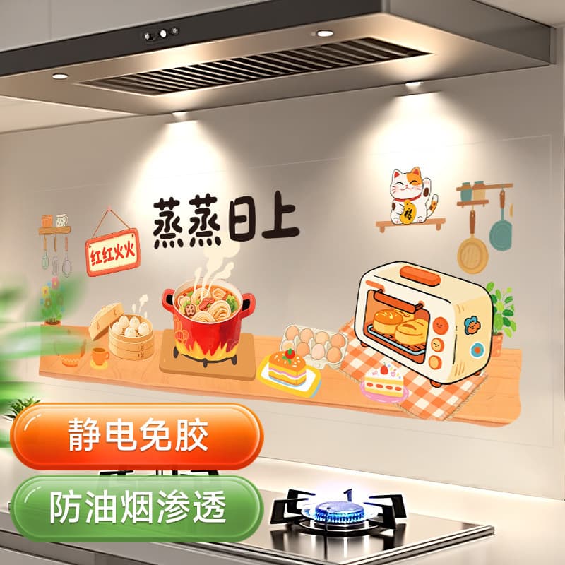 Kitchen Splashback Sticker – Oil-Proof, Waterproof, Static Cling Wallpaper, Housewarming Decoration