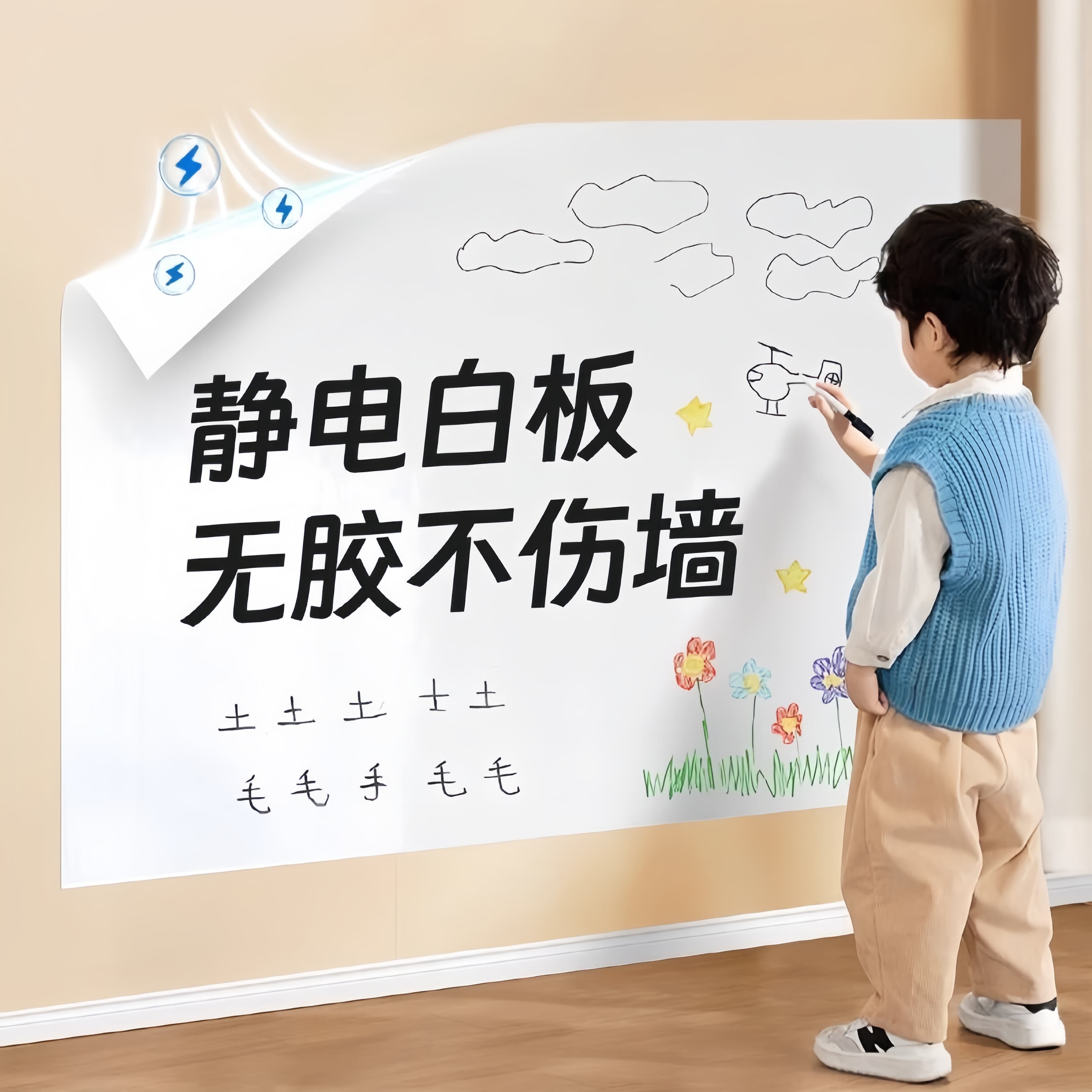 Static Cling Whiteboard Wall Sticker – Removable, Reusable, for Kids Drawing & Home Office