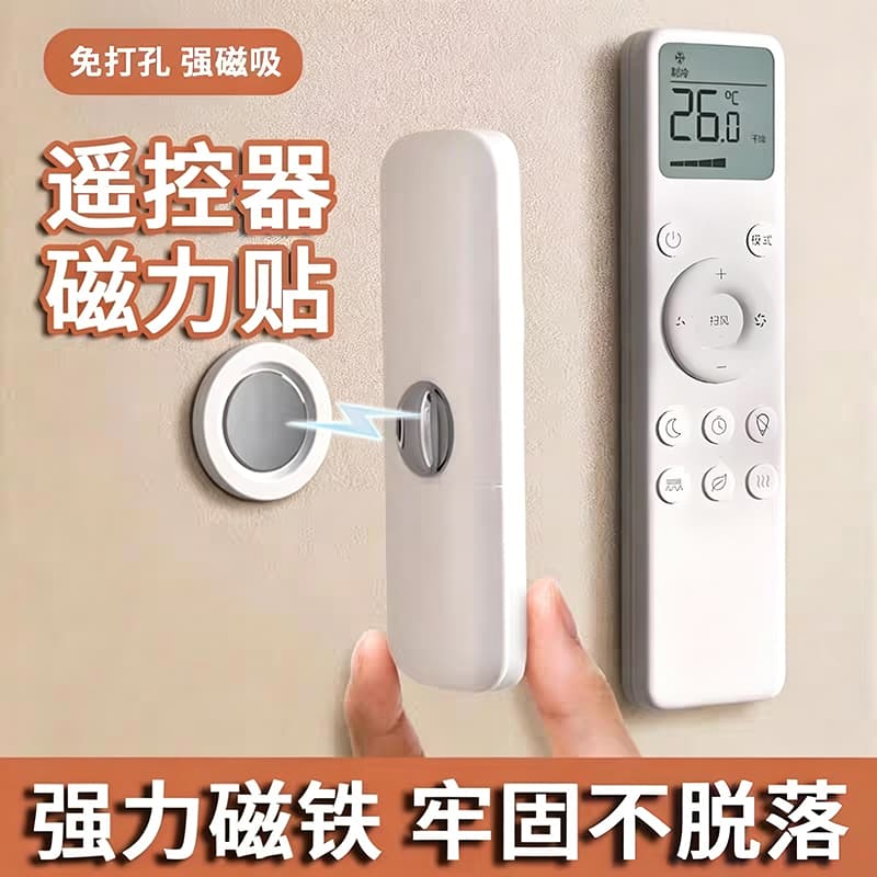 Remote Control Magnetic Wall Mount Holder with Strong Magnet and Hook for Power Board