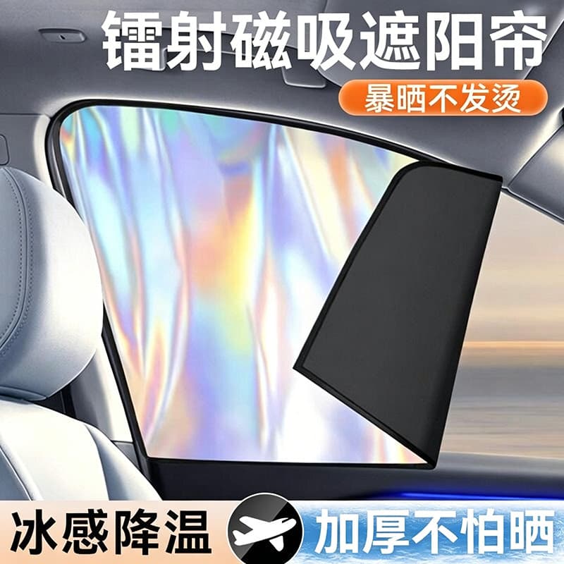 Magnetic Car Sun Shade Visor - Privacy & UV Protection Windshield Cover