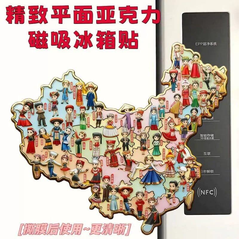 China Map All 56 Ethnic Groups Acrylic Flat Magnetic Fridge Magnet Souvenir Gift