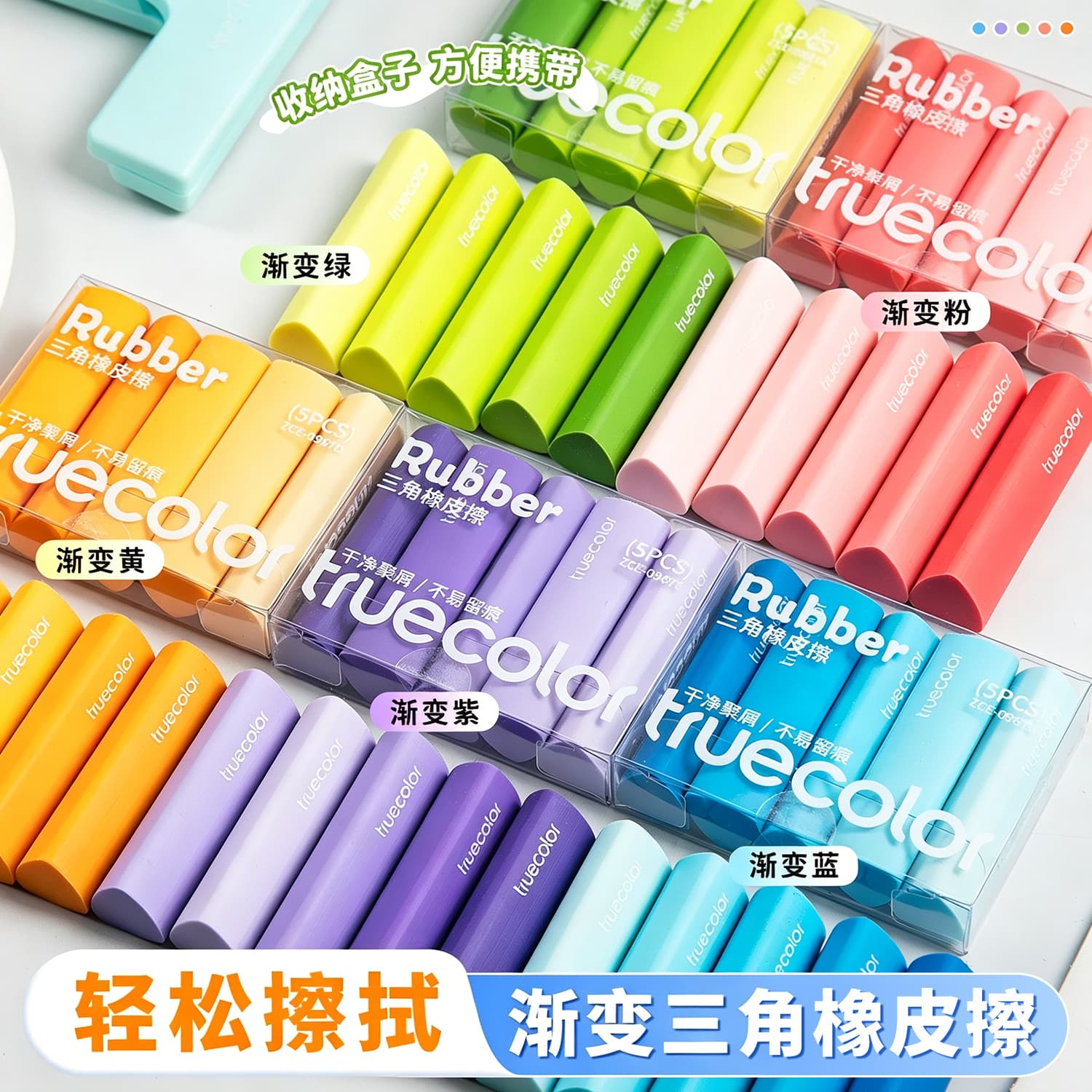 Triangular Eraser with Shavings Collector for Primary School Students