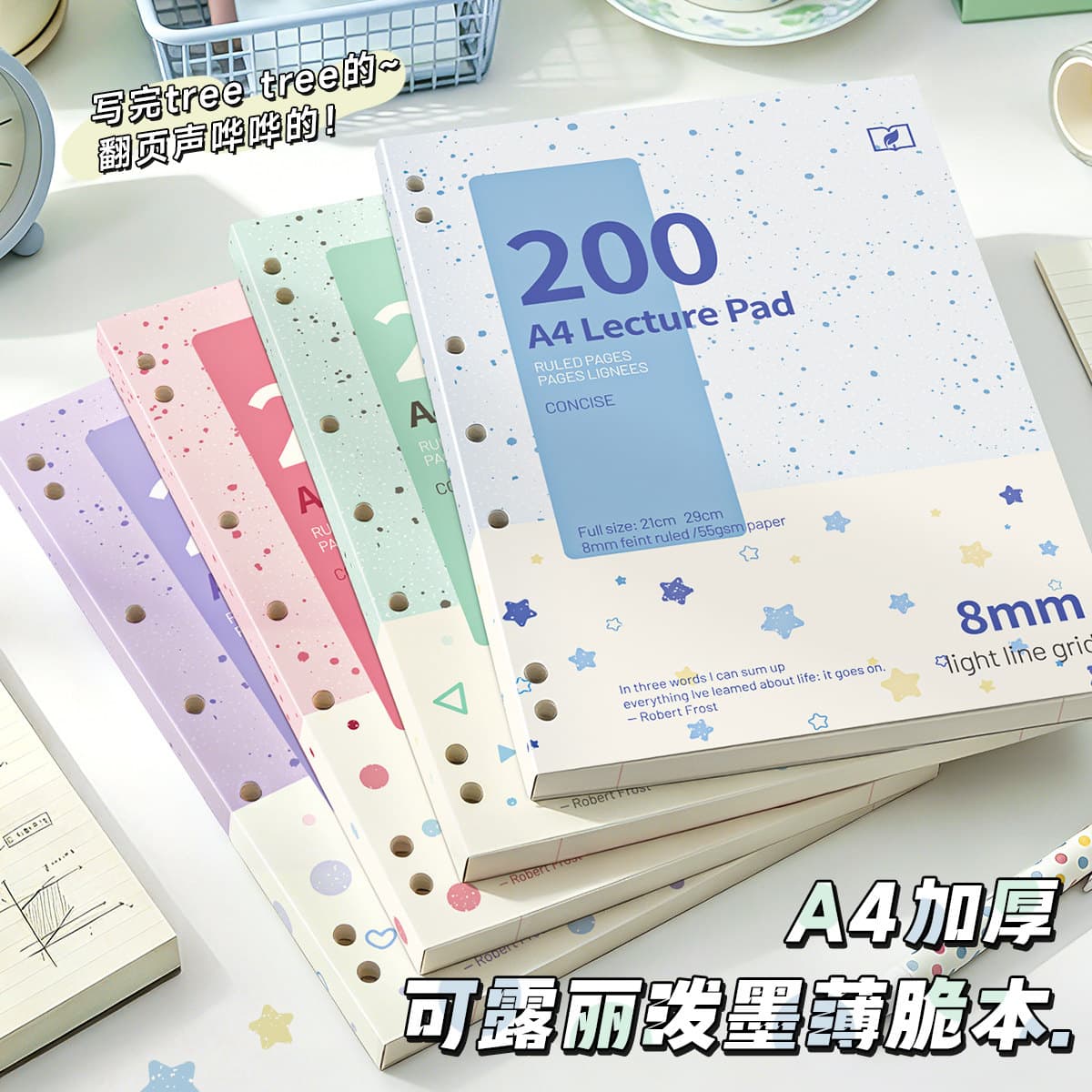 A4 leaf binder cover, removable, American-style thin notebook, diary, high appearance, non-rubbing, can lay flat, practice book