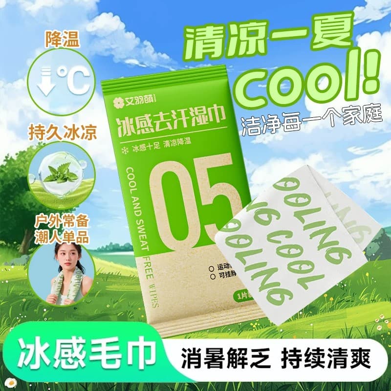Cooling Wipe Ice Feel Towel Extra Large Anti-Sweat Sports Summer Outdoor Refreshing Cool Sensation Towel with Mint