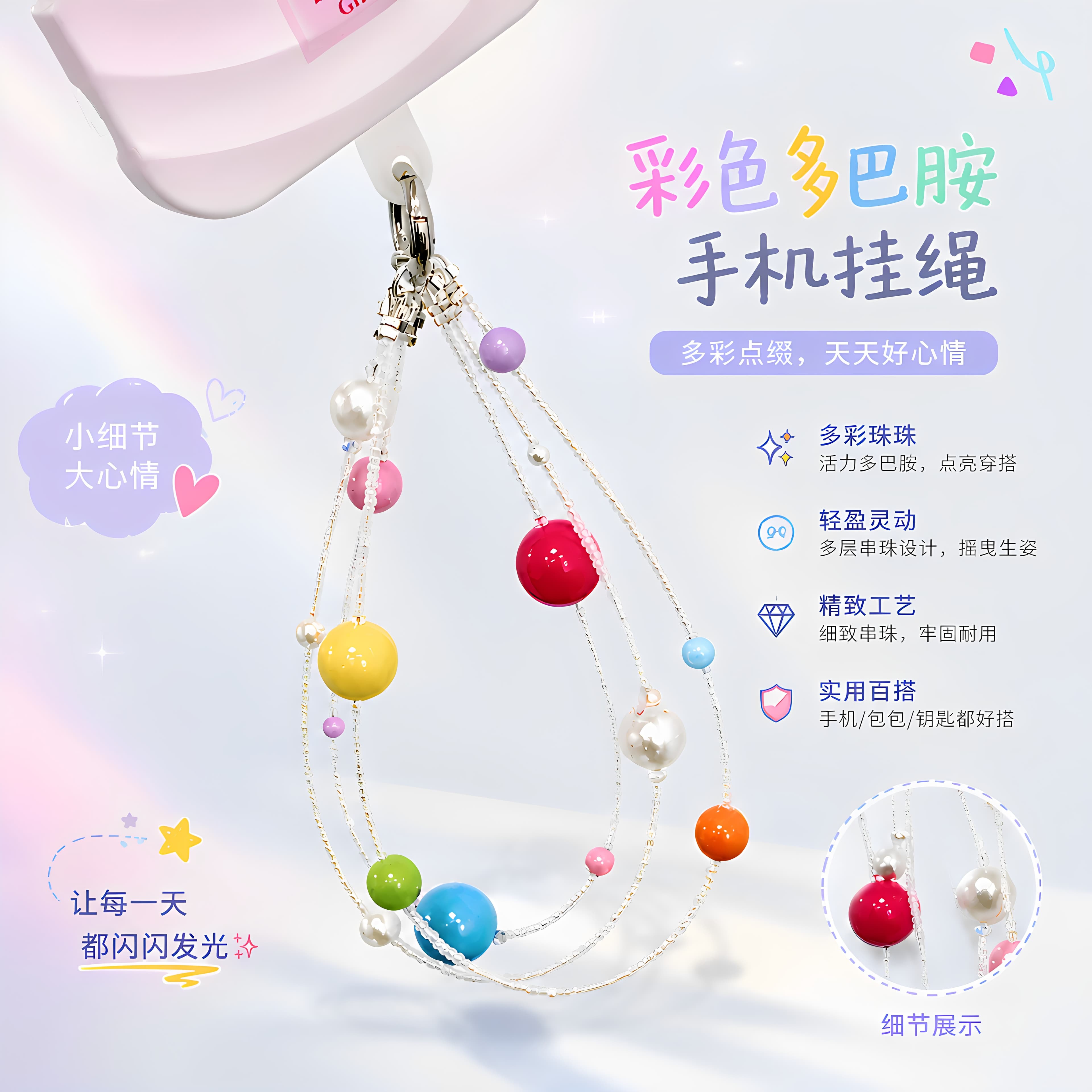 Premium DIY Phone Strap with Beaded Chain, Frosted Texture, Colourful Crossbody Bag Chain, Summer Dopamine Candy Beads, Crystal Long Pendant, Female Spacer Shell