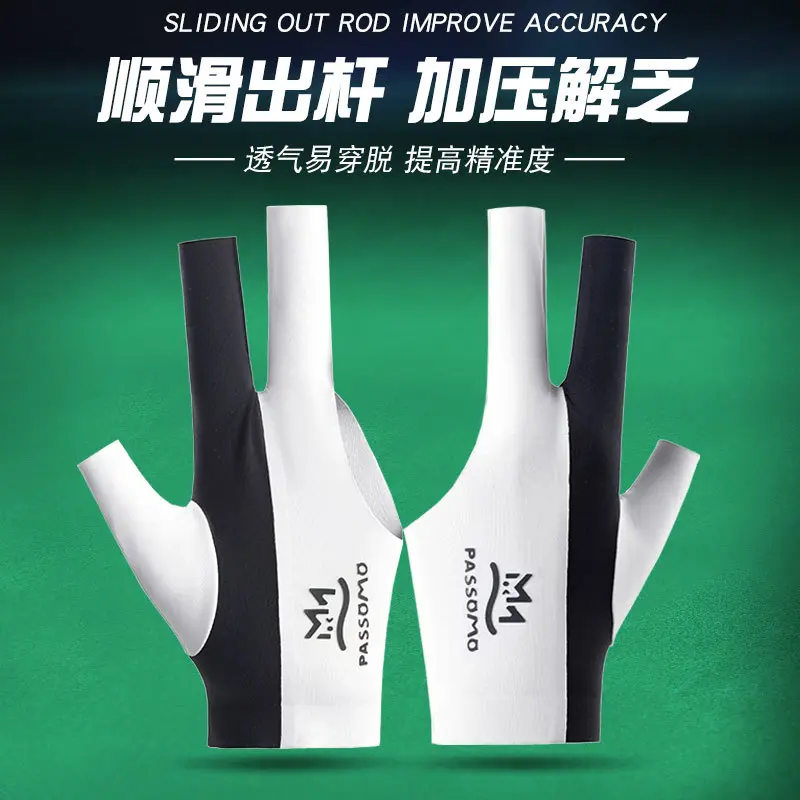 Professional Billiard Glove Three-Finger, Men's and Women's, Left Hand, Thin, Breathable, Ice Silk, High Appearance, Anti-Slip, Snooker Table