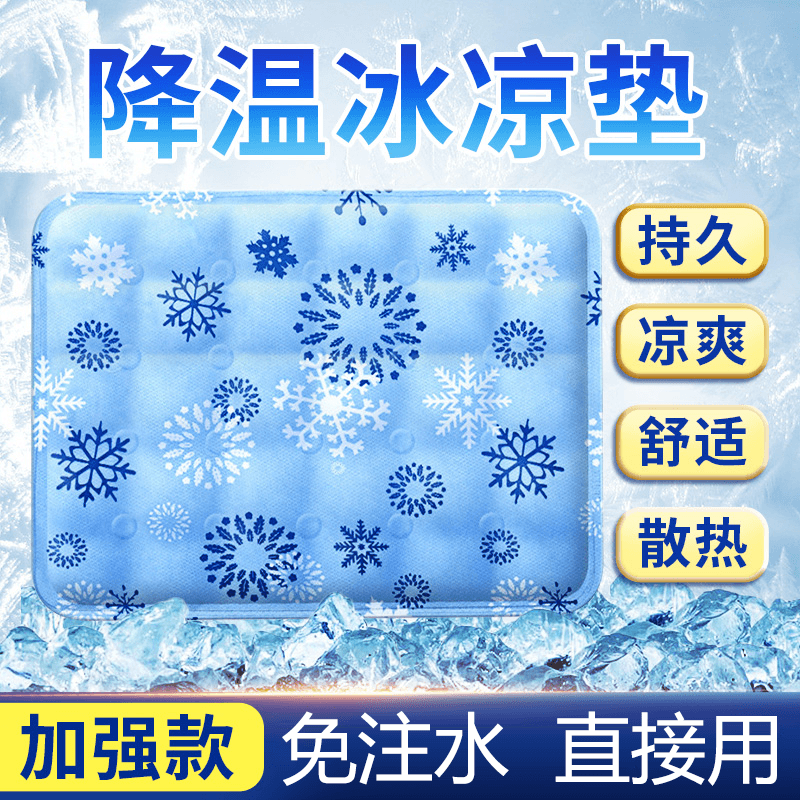 Cooling seat cushion for students, classroom summer ice pad, no water filling, car water cushion, ice pillow