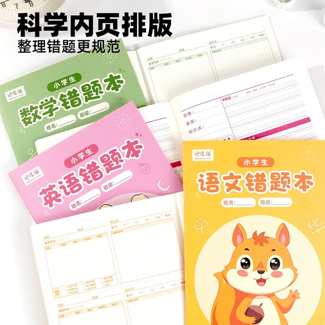 Correction exercise book for primary school students - maths, English, Chinese