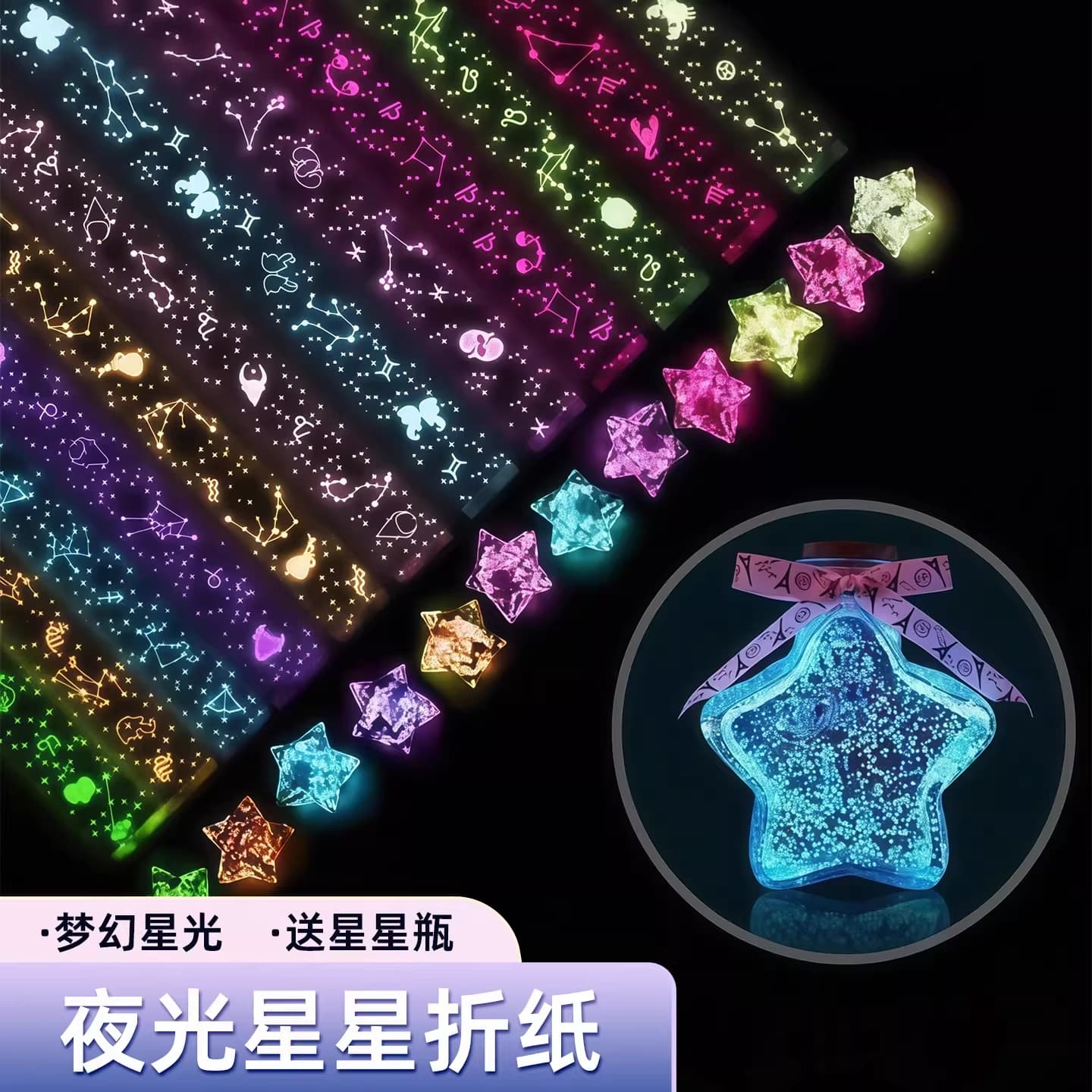 Glow-in-the-Dark Origami Lucky Stars Paper Strips with Wish Bottle, Birthday Gift