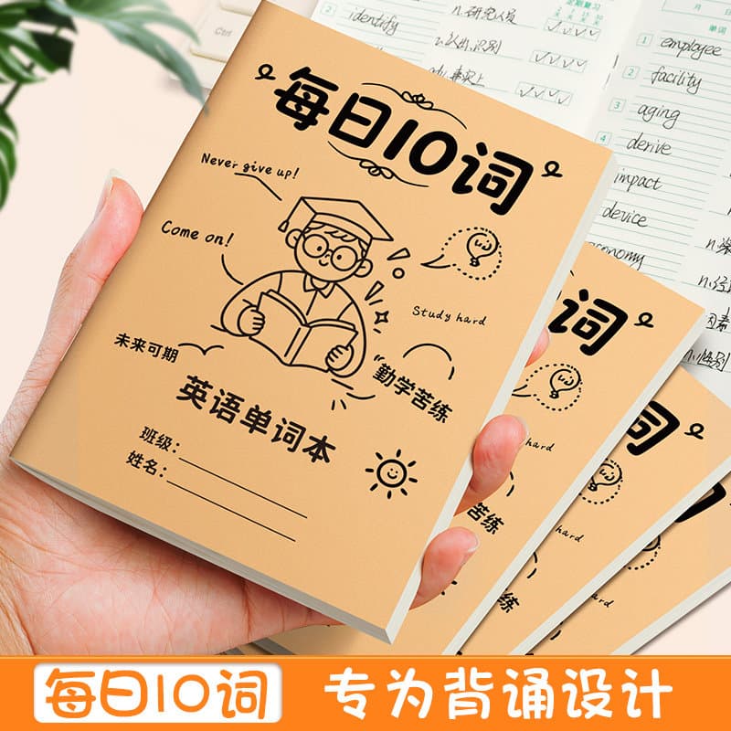 10 Words a Day English Vocabulary Notebook - Ebbinghaus Memory A6 Portable Pocket Notebook for Dictation, Students, and Postgraduate Entrance Exam